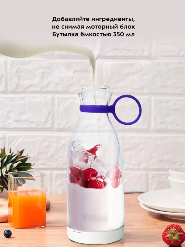 Портативный блендер КТ-3506 - 50 Вт Портативный блендер КТ-3506 - 50 Вт