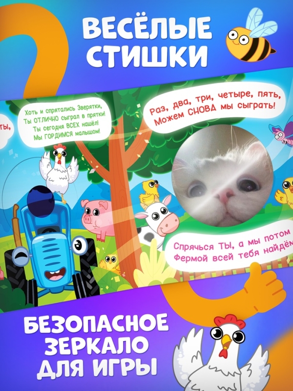 Книга картонная с фонариком  Книга картонная с фонариком "Я иду искать", 20х20 см, 20 стр., Синий трактор