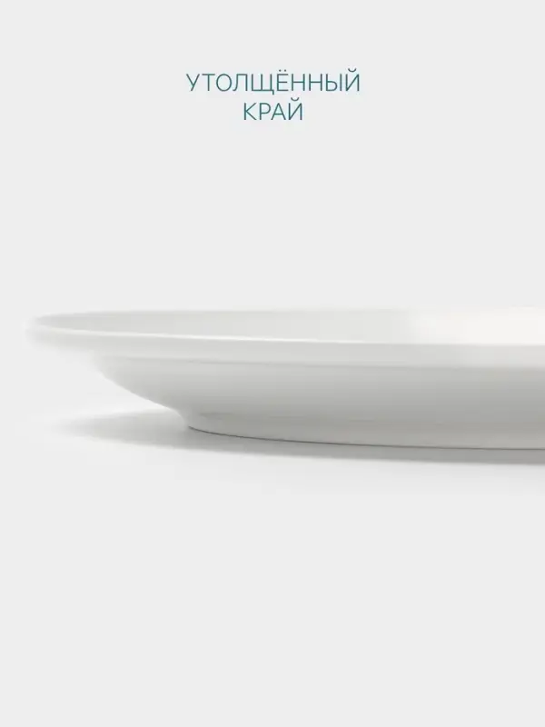 Тарелка Hanna Kn&ouml;vell, d=27.5 см, без борта, фарфор, белая