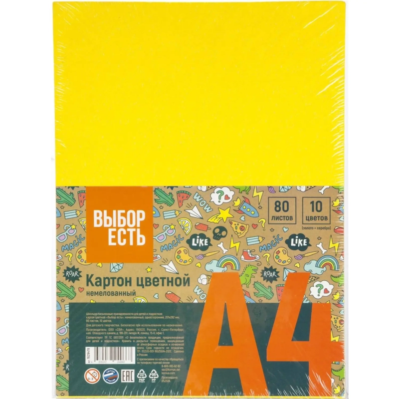 Картон цветной 80л.10цв.А4 немелов(золото+сереб) Отличник