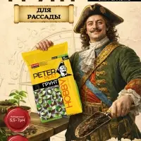 Грунт для Рассады PETER PEAT, линия &laquo;Хобби&raquo;, 5 л