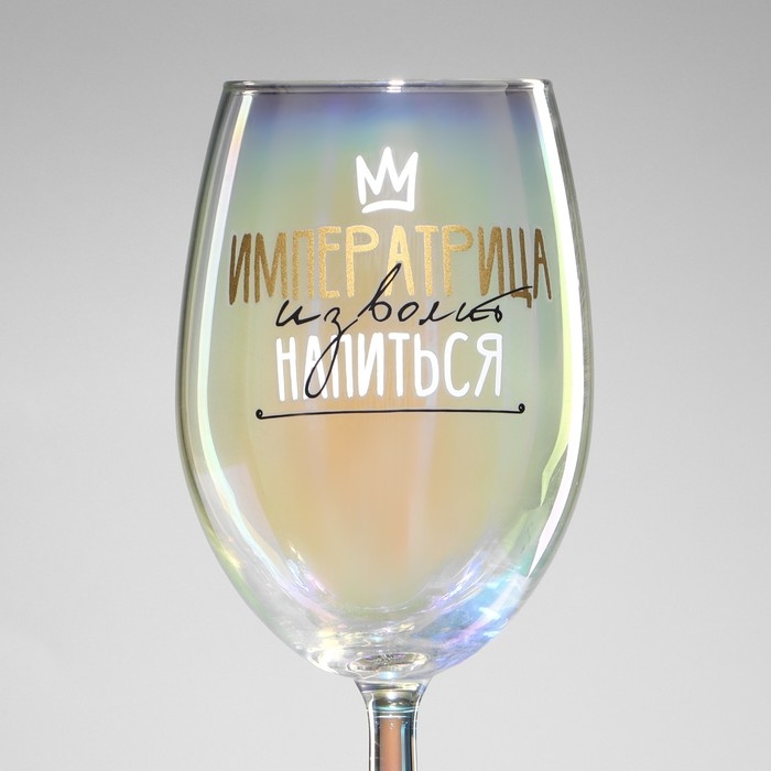 Бокал для вина «Императрица изволит напиться», 360 мл.