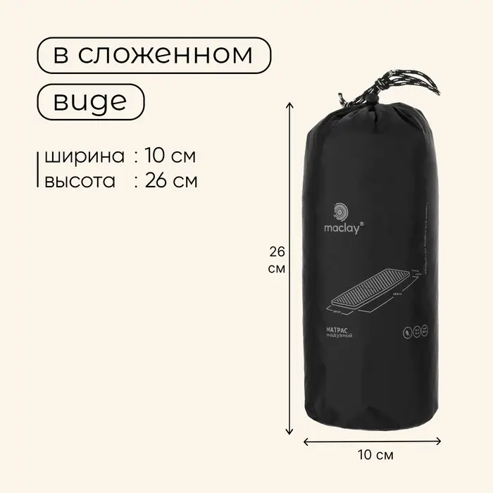 Матрас туристический maclay, 190&times;56&times;5 см