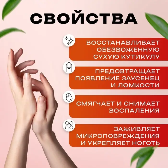 Масло для увлажнения и питания кутикулы 3 мл, экстракт монарды Масло для увлажнения и питания кутикулы 3 мл, экстракт монарды