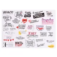 Карта желаний, с наклейками