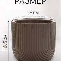 Кашпо для цветов &laquo;Рамона&raquo;, 1.9 л, d=18 см, h=16.5 см, со вставкой, пластиковое, серое