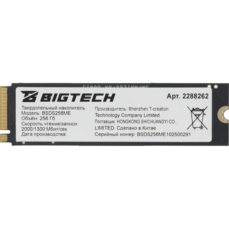 SSD накопитель BigTech M.2 PCIex4 gen3, 256Gb,R/W 2000/1300Мб/с(BSDS256ME)