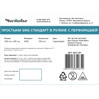 Простыня в рулоне 200x80, смс, сиреневый, Стандарт, 100шт/рул, 603-187
