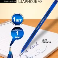 Ручка шариковая Pensan. Buro, синий стержень, игольчатый узел 1 мм, на масляной основе