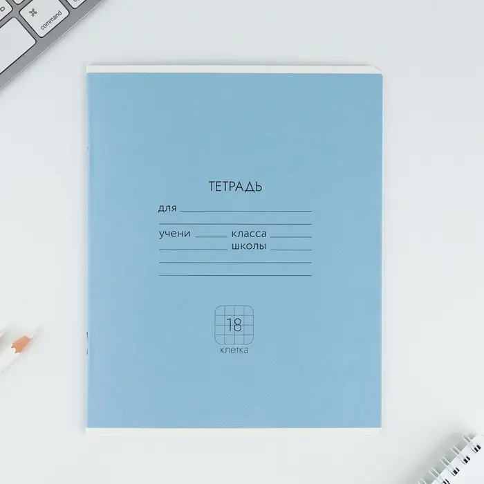 Тетрадь в клетку 18 листов А5, на скрепке &laquo;Цветные обложки&raquo;, обложка мелованный картон, 5 видов МИКС