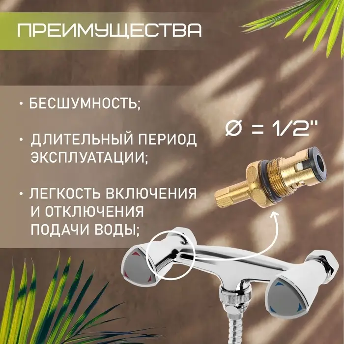 Смеситель для душа ZEIN Z3725, двухвентильный, лейка 3 режима, шланг 150 см, хром