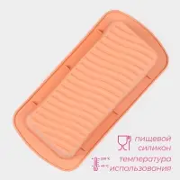 Форма для выпечки &laquo;Хлеб. Полосы&raquo;, силикон, 27.5&times;13.5&times;7 см, внутр.размер 23.5&times;11 см, персиковая
