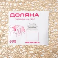 Дорожка на стол Доляна &laquo;Паутинка&raquo;, 30&times;150 см, золотая