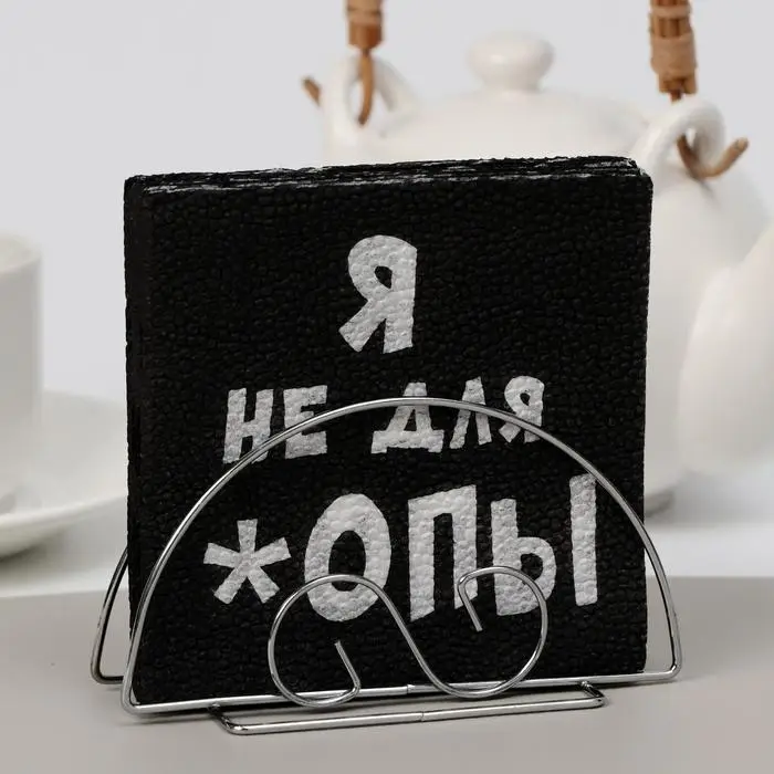 Салфетки бумажные однослойные Гармония цвета &laquo;Я не для *опы&raquo;, 24х24 50 шт. уп