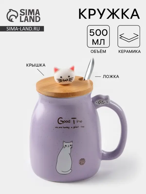 Кружка &laquo;Котик&raquo;, 500 мл, ложка, крышка, керамика, МИКС