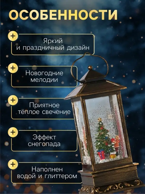 Светодиодная фигура &laquo;Ребёнок у ёлки&raquo; 10&times;27&times;10 см, пластик, от батареек ААх3, свечение тёплое белое