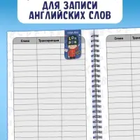 Словарь для записи английских слов English notebook, вид 2, 52 стр.