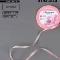 Лента атласная, 6 мм, 23&plusmn;1 м, розовая №04