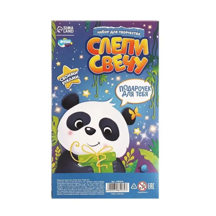 Свеча своими руками &laquo;Пандочка&raquo;, набор для творчества