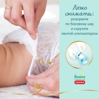 Подгузники-трусики PAMPERS Premium Care Pants 5 Junior (12-17 кг), 52 шт