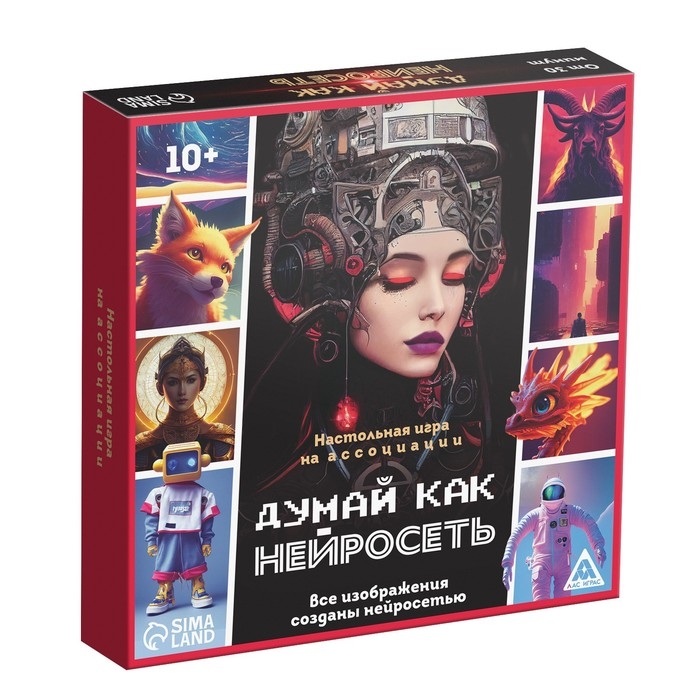 Настольная игра на ассоциации «Думай, как нейросеть», 150 карт, 10+ Настольная игра на ассоциации «Думай, как нейросеть», 150 карт, 10+