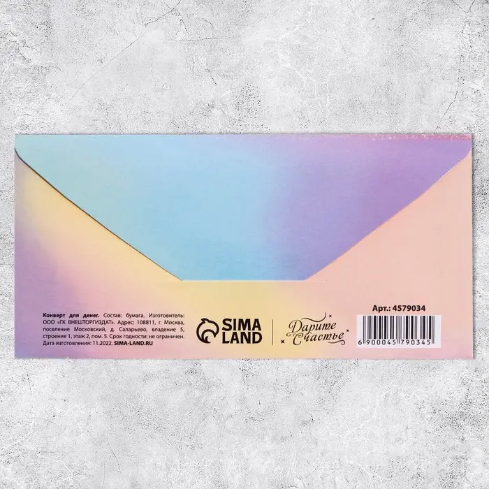 Конверт для денег «8 марта» роза, 16.5 х 8 см