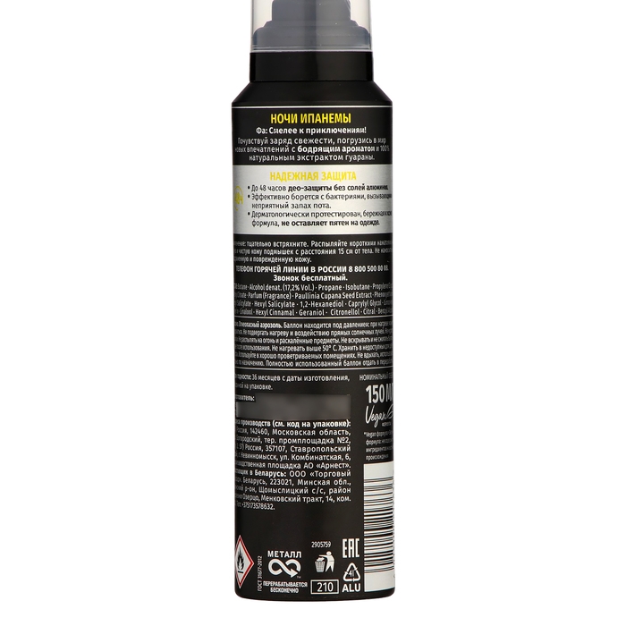 Дезодорант-аэрозоль Fa Men «Ночи Ипанемы», 150 мл Дезодорант-аэрозоль Fa Men «Ночи Ипанемы», 150 мл