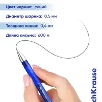 Ручка шариковая ErichKrause Star Stick Grip, узел 1.2 мм, синяя