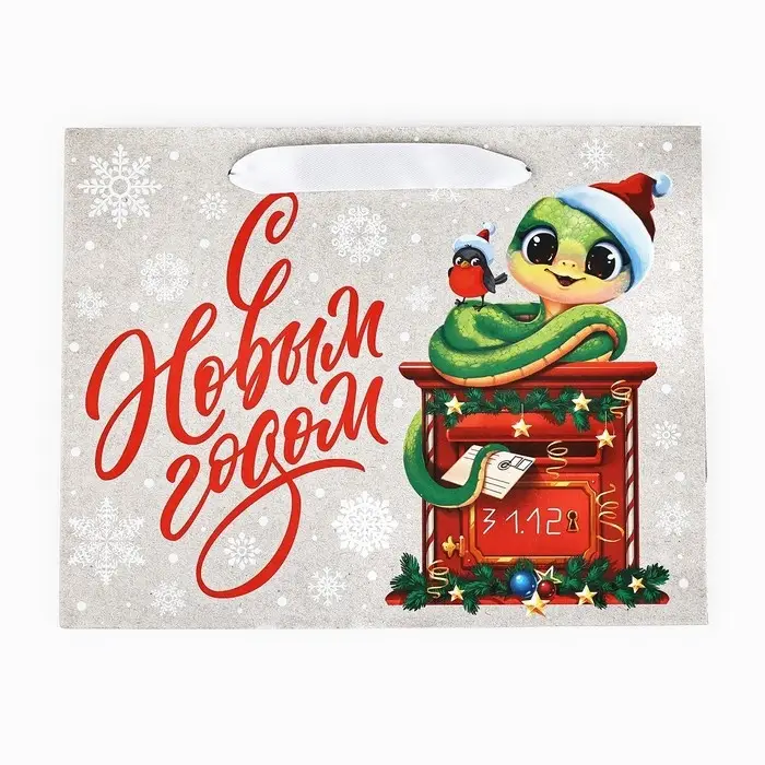 Пакет подарочный новогодний крафтовый «Змея 2025», MS 18 х 23 х 10 см Пакет подарочный новогодний крафтовый «Змея 2025», MS 18 х 23 х 10 см