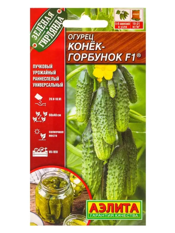 Набор семян Огурец пучковый, 10 сортов