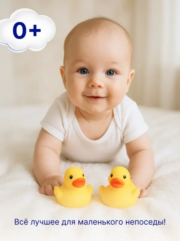 Детское средство для купания и подмывания 3 в 1 &laquo;Мой утенок&raquo;, 250 мл