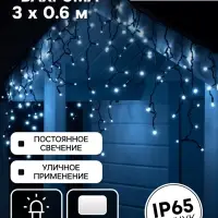 Гирлянда &laquo;Бахрома&raquo; 3&times;0.6 м, IP65, УМС, тёмная нить каучук, 108 LED, свечение белое, 220 В