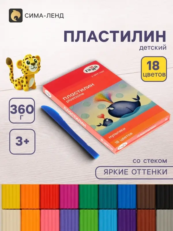 Пластилин &laquo;Гамма. Мультики&raquo;, 18 цветов, 360 г, со стеком