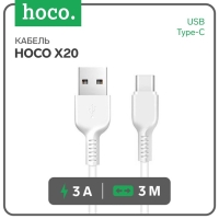 Кабель Hoco X20, Type-C - USB, 3 А, 3 м, PVC оплетка, белый