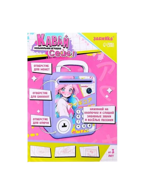 Музыкальная игрушка ZABIAKA &laquo;Кавай сейф&raquo;, фиолетовый