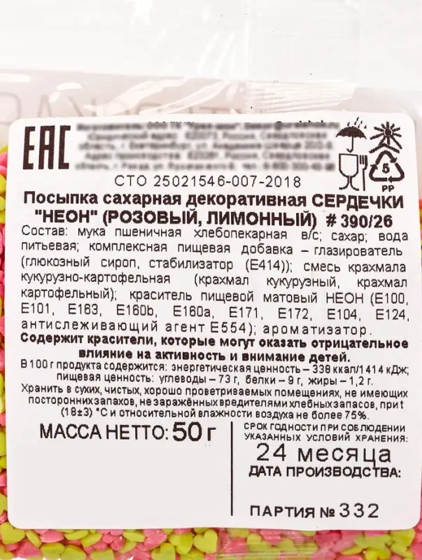 Посыпка кондитерская, &laquo;Сердечки неон&raquo;, мини, розовый, лимонный, 50 г