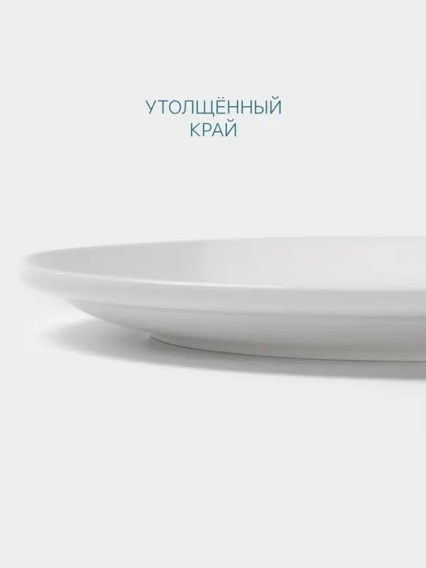 Тарелка Hanna Kn&ouml;vell, d=20 см, без борта, фарфор, белая