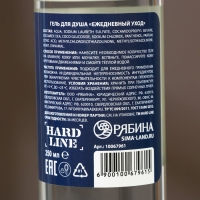 Гель для душа и шампунь для волос 2в1 «Энергия и свежесть», 250 мл, HARD LINE