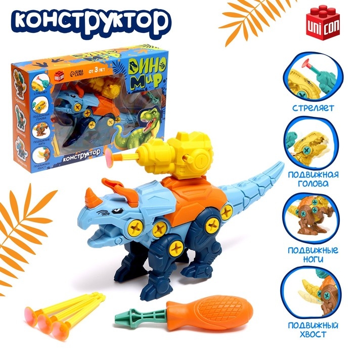 Винтовой конструктор «ДиноМир», трицератопс Винтовой конструктор «ДиноМир», трицератопс