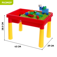 Стол с конструктором и отсеком для хранения, 56 деталей