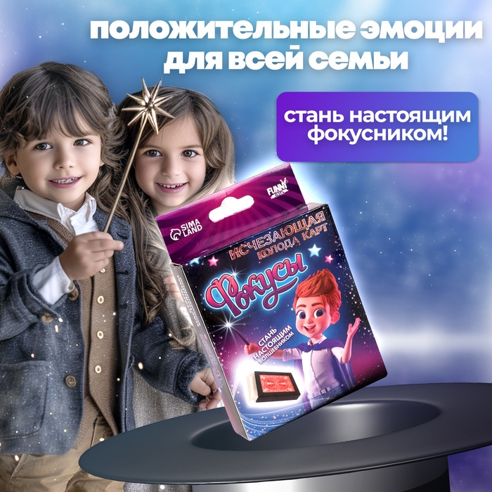 Фокус «Исчезающая колода карт» Фокус «Исчезающая колода карт»