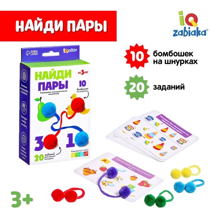 Развивающий набор «Найди пары» Развивающий набор «Найди пары»