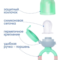 Ниблер для прикорма «Яблоко», с силиконовой сеточкой, цвет зелёный