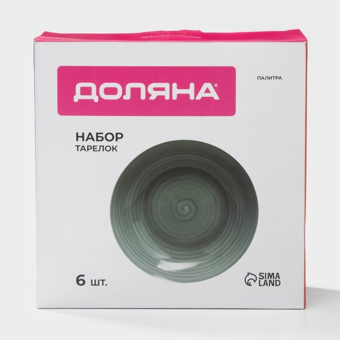 Набор тарелок глубоких Доляна «Палитра», 6 предметов, 700 мл, 20,2×20,2×4,2 см, цвет серый Набор тарелок глубоких Доляна «Палитра», 6 предметов, 700 мл, 20,2×20,2×4,2 см, цвет серый