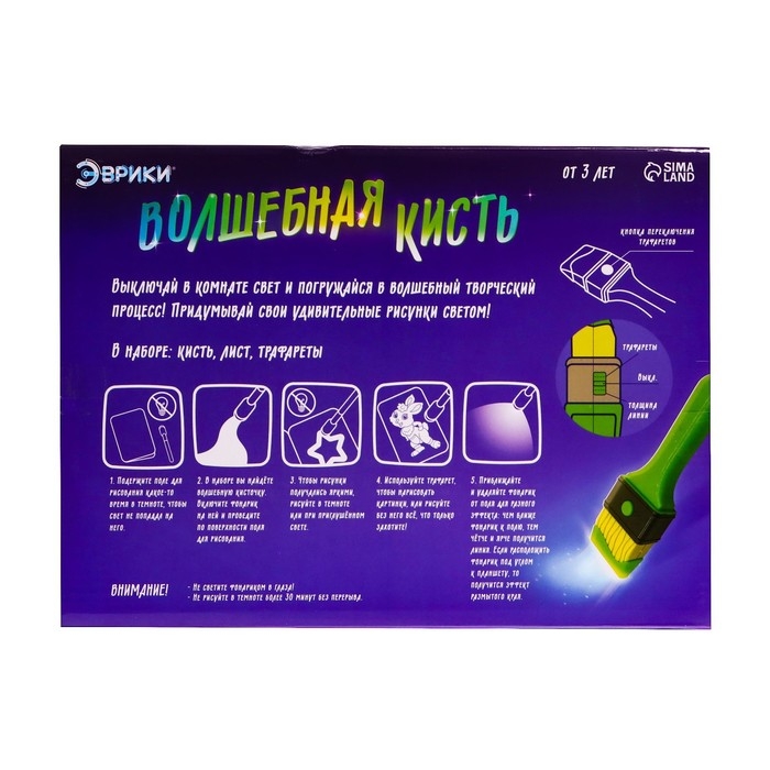 Рисунки светом «Волшебная кисть», для мальчиков Рисунки светом «Волшебная кисть», для мальчиков