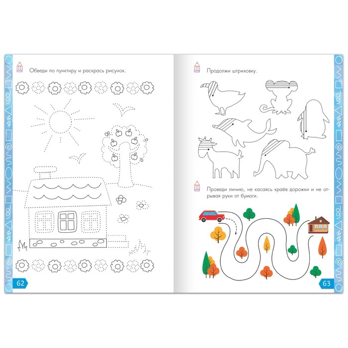 Обучающая книга «Годовой курс занятий», для детей 4-5 лет, 100 стр. Обучающая книга «Годовой курс занятий», для детей 4-5 лет, 100 стр.
