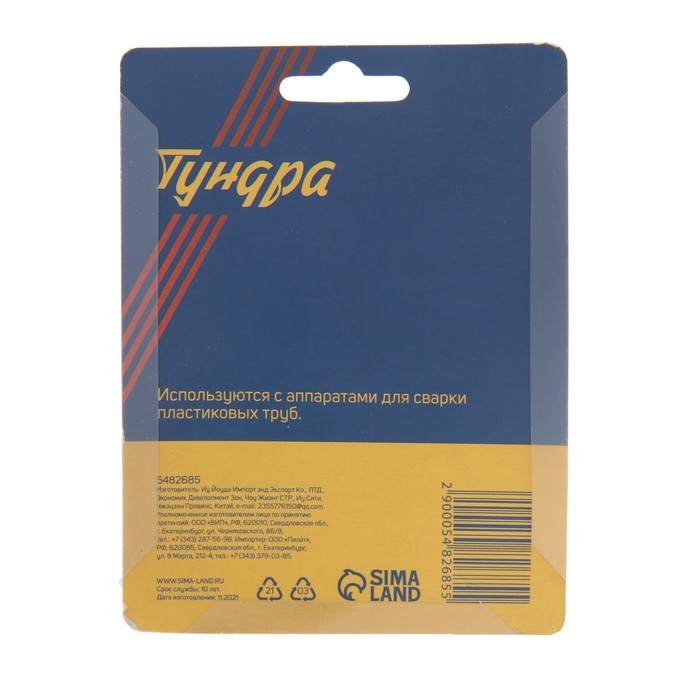 Насадки для сварки пластиковых труб ТУНДРА, 40 мм Насадки для сварки пластиковых труб ТУНДРА, 40 мм