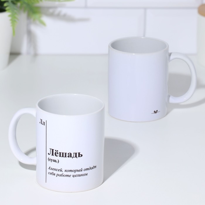 Кружка именная, сублимация Кружка именная, сублимация "Лёшадь", с нанесением