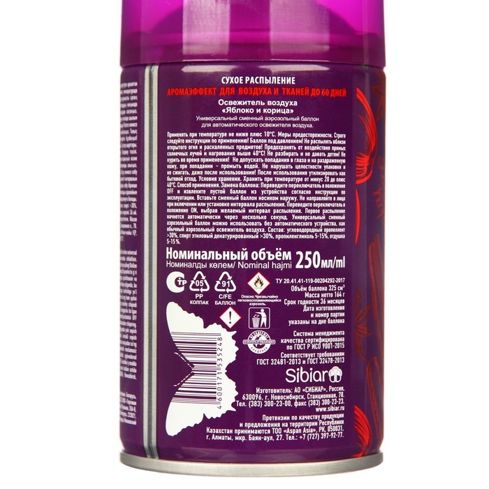 Освежитель воздуха GOODWIN Освежитель воздуха GOODWIN "Яблоко и корица" 250мл