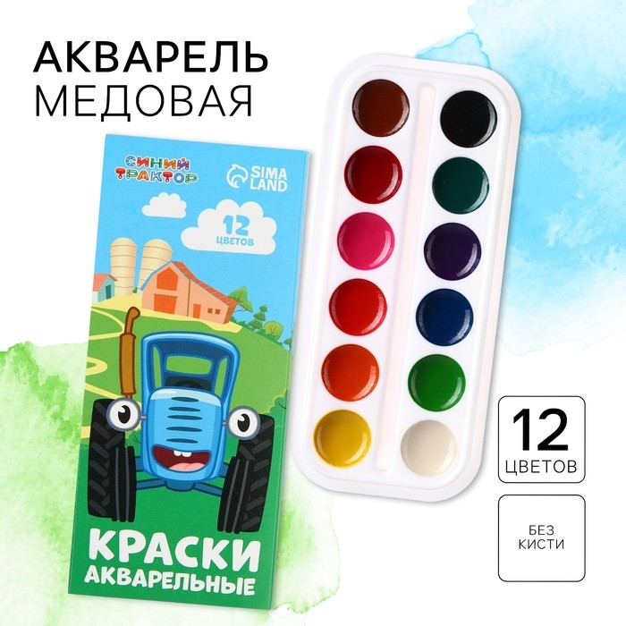 Акварель медовая «Синий трактор», 12 цветов, в картонной коробке, без кисти Акварель медовая «Синий трактор», 12 цветов, в картонной коробке, без кисти